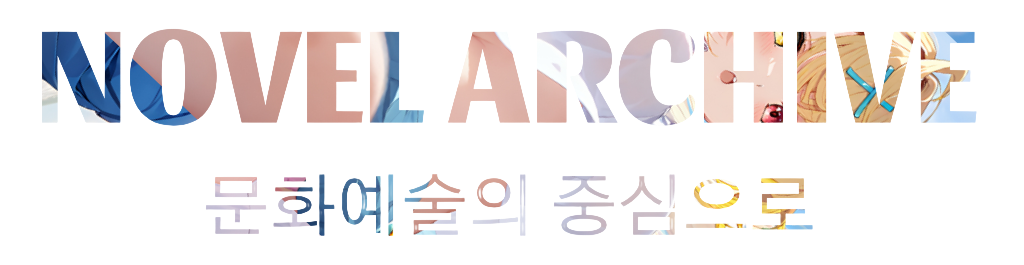 Novel-Archive-logo